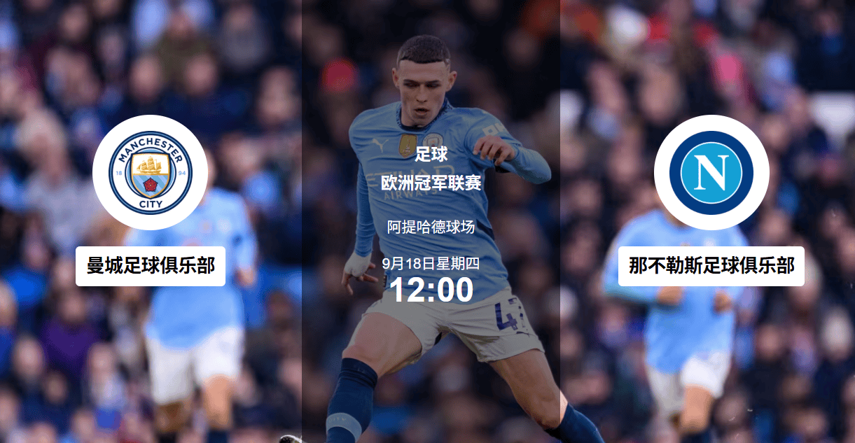 ayxsport-关于赛后欧冠焦点战；北京首钢篮板制胜；球迷炸锅；细节决定成败的信息