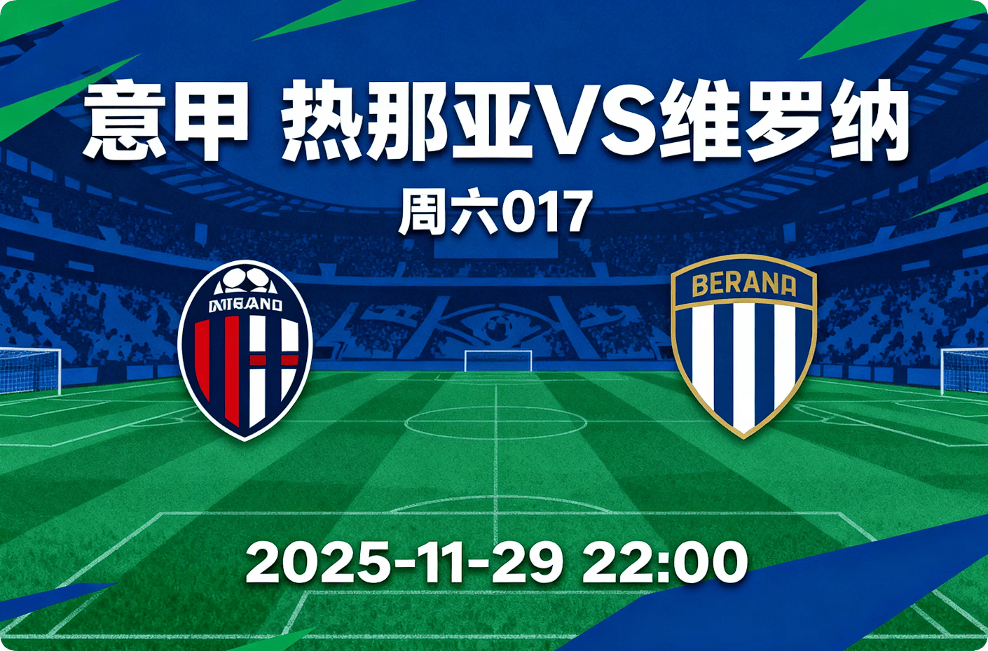 爱游戏-赛地聚焦——意大利杯国际比赛日热度飙升，阿森纳内部沟通，引发热议，球队文化再被提及的简单介绍