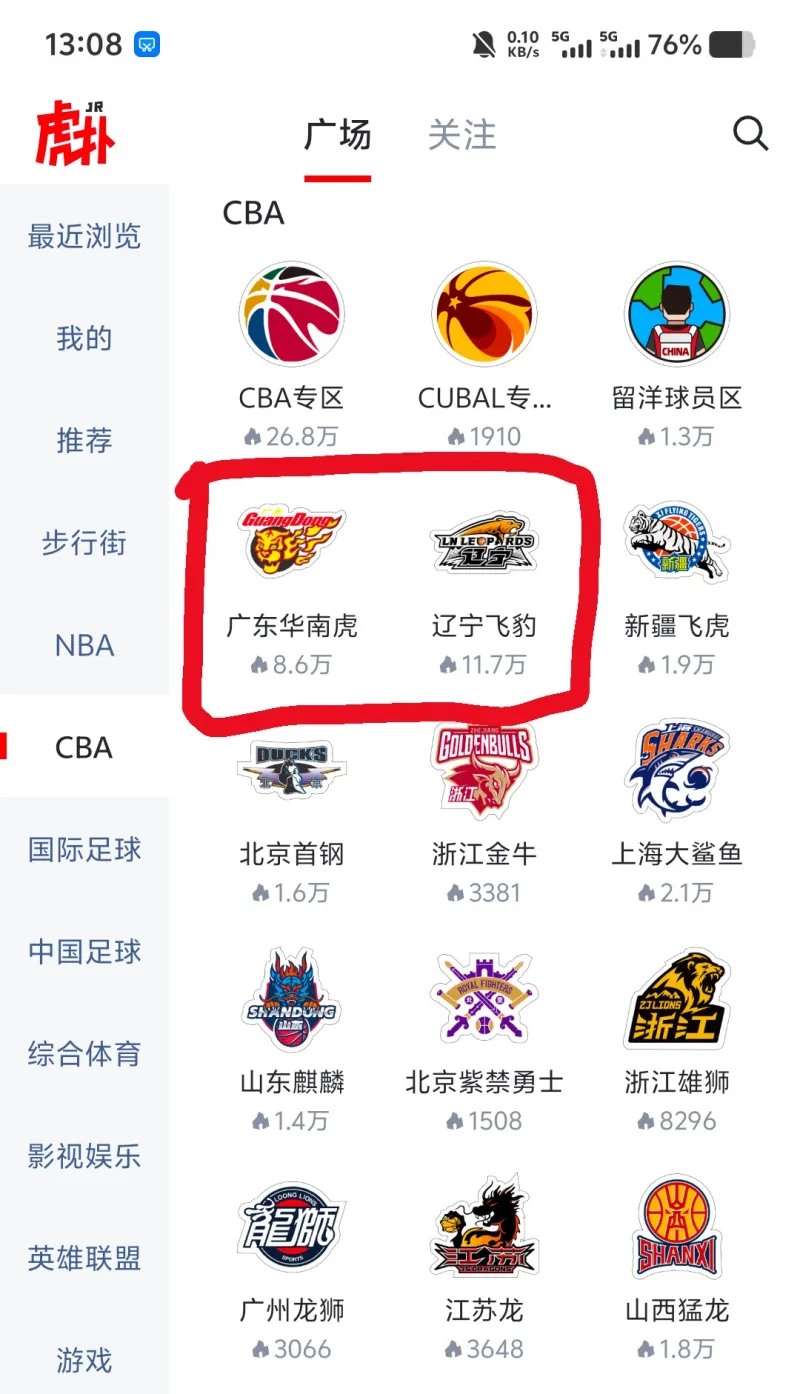 ayxsport-赛地聚焦——CBA季后赛转会期热度飙升；金州勇士止住颓势；压力陡增；身体对抗强度拉满的简单介绍